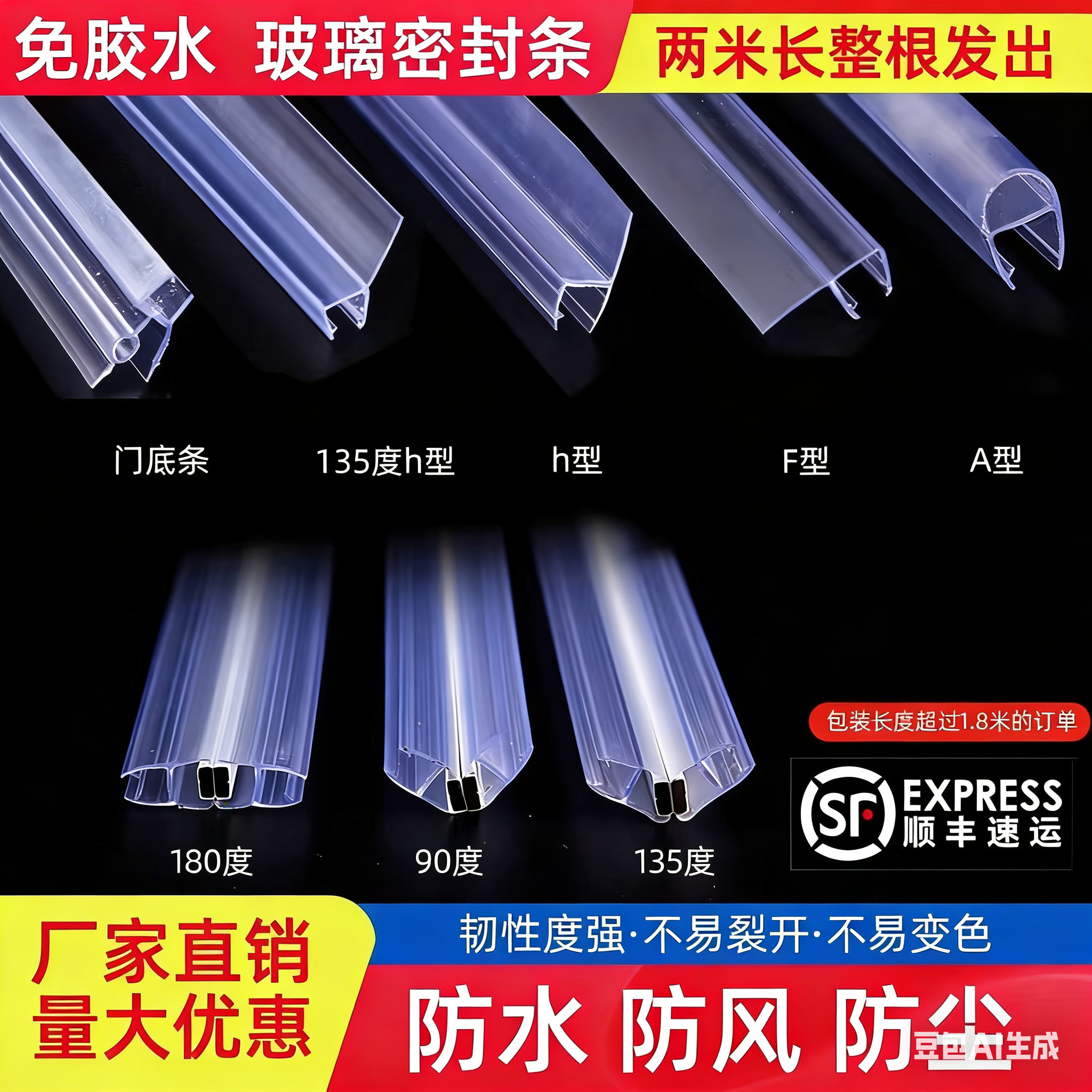 淋浴房玻璃门密封条防水胶磁吸挡水防风尘门底条淋浴房配件免胶水