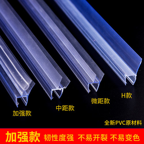 浴室淋浴房玻璃门密封条挡水条