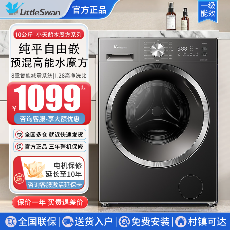 С ˮħ 10kg Ͳϴ» TG100V618PLUS 1899Ԫ