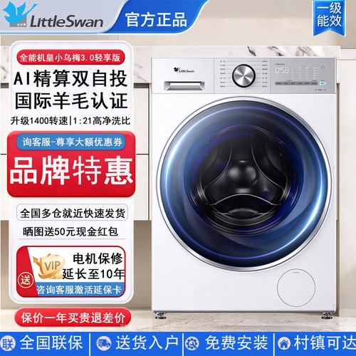 小乌梅顶配旗舰版TG12VE20PRO