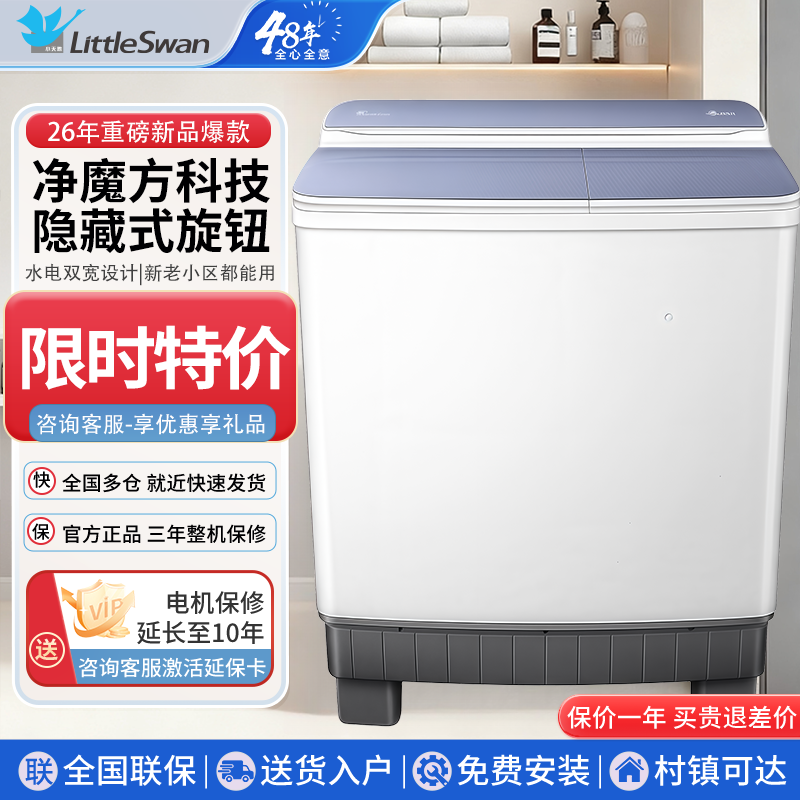 【新品】小天鹅12/16/20kg半自动洗衣机双桶家用双缸老式大容量