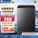 小天鹅8公斤全自动波轮洗衣机家用出租房大容量变频12kg商用27T