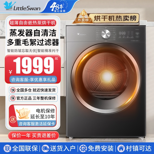 小天鹅热泵烘干机TH100VH628T