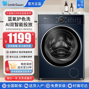【小蓝鲸2.0】小天鹅10公斤滚筒全自动洗衣机大容量TG100V89PRO