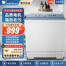 小天鹅半自动洗衣机18公斤双桶双缸大容量20KG商用宾馆酒店16kg