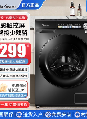 小天鹅10公斤小乌梅滚筒洗衣机全自动家用大容量正品TG100SC81