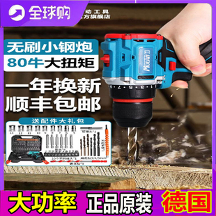 德国进口博士手电钻家用冲击钻锂电小钢炮手枪钻打孔电动螺丝刀