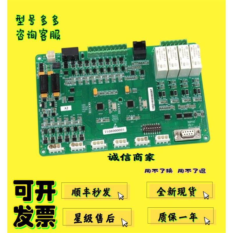 江南嘉捷扶梯主板/ ESP02 V2.7嘉捷扶梯A2板 /原装正品 /质保出售 电子元器件市场 PCB电路板/印刷线路板 原图主图