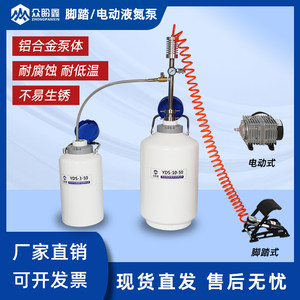 通用型脚踏式/电动式液氮泵厂家