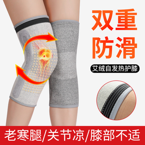 发热保暖防护保护膝盖