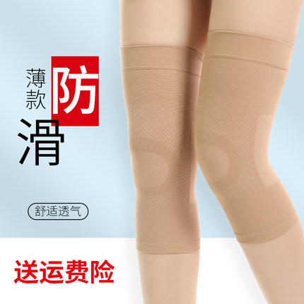 医用夏季护膝保暖老寒腿男女士关节套运动膝盖专用炎薄款滑膜防滑