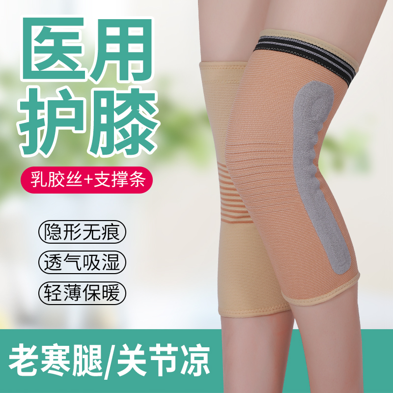 防寒医用护膝保暖老寒腿关节凉男女士膝盖套半月板薄款老年人专用