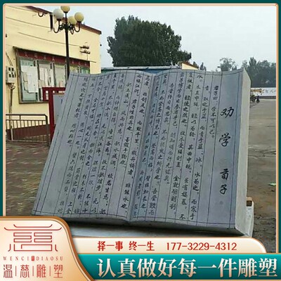 大理石汉白玉石雕书本雕塑校园文化书籍书卷法制广场书院雕像定制