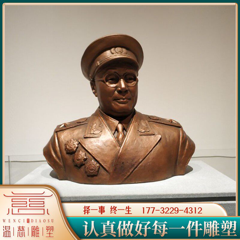 定制玻璃钢刘伯承半身像十大元帅全身铸铜雕像户外广场部队雕塑品