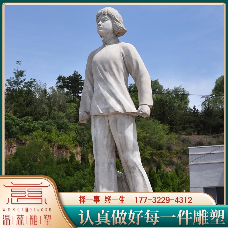 户外大型石雕刘胡兰人物雕塑定制历史名人雕像广场城市纪念馆铜像