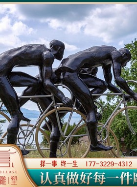 铸铜骑自行车人物雕塑公园景观玻璃钢仿铜现代雕像落地铜摆件订做
