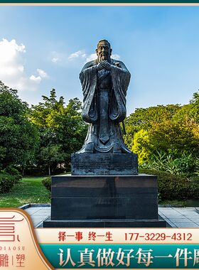 孔子雕塑定制玻璃钢历史名人伟人古代人物雕像景观广场校园铜雕像