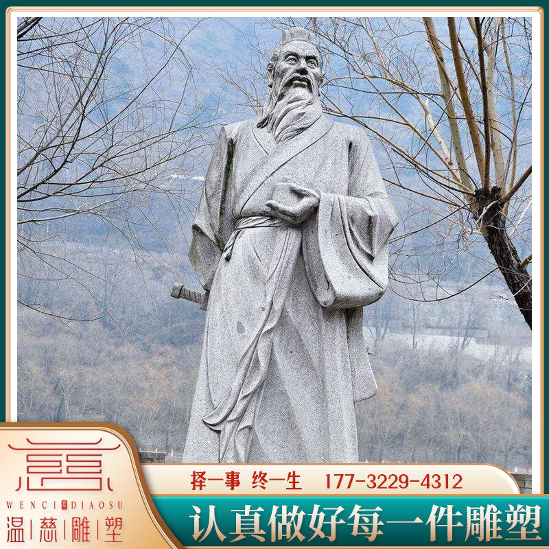 石雕人物司马懿雕像定制古代历史名人伟人像城市园林广场户外摆件