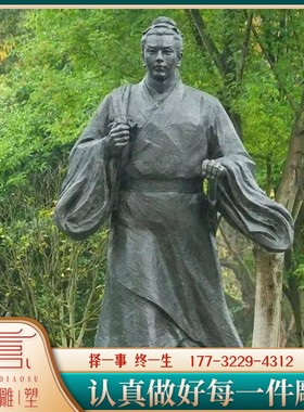 大型司马相如雕塑定制铸铜历史名人伟人户外景观人物装饰雕像