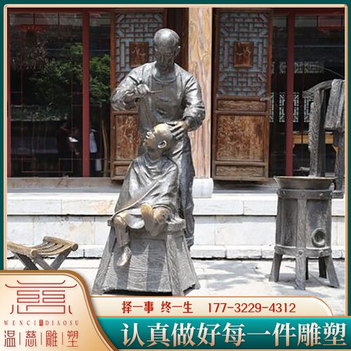 玻璃钢仿铜剃头匠人物雕塑定制民俗文化主题景观小品公园广场雕像