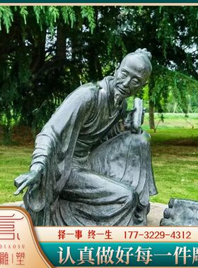 玻璃钢历史景观校园人物雕塑定制