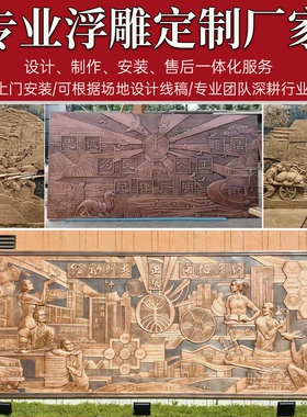 浮雕定制玻璃钢仿铜锻铜铸铜红色文化背景墙学校园立体字壁画雕塑