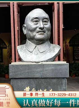 玻璃钢校园文化主题半身像定制