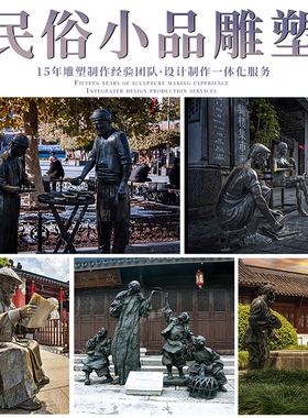 玻璃钢仿铜民俗人物雕塑定制户外商业街吹糖人小吃街铸铜雕像温慈