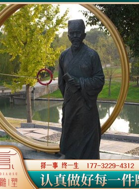 户外纯铜历史名人科学家宋应星像博物馆古代人物雕塑铜像厂家制作