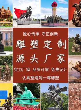 铸铜人物雕塑定制红军八路军组雕玻璃钢仿铜红色文化主题校园雕像