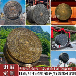 户外大型铜鼓定制做广西壮族铜鼓雕塑少数民族壮族广场青铜鼓摆件
