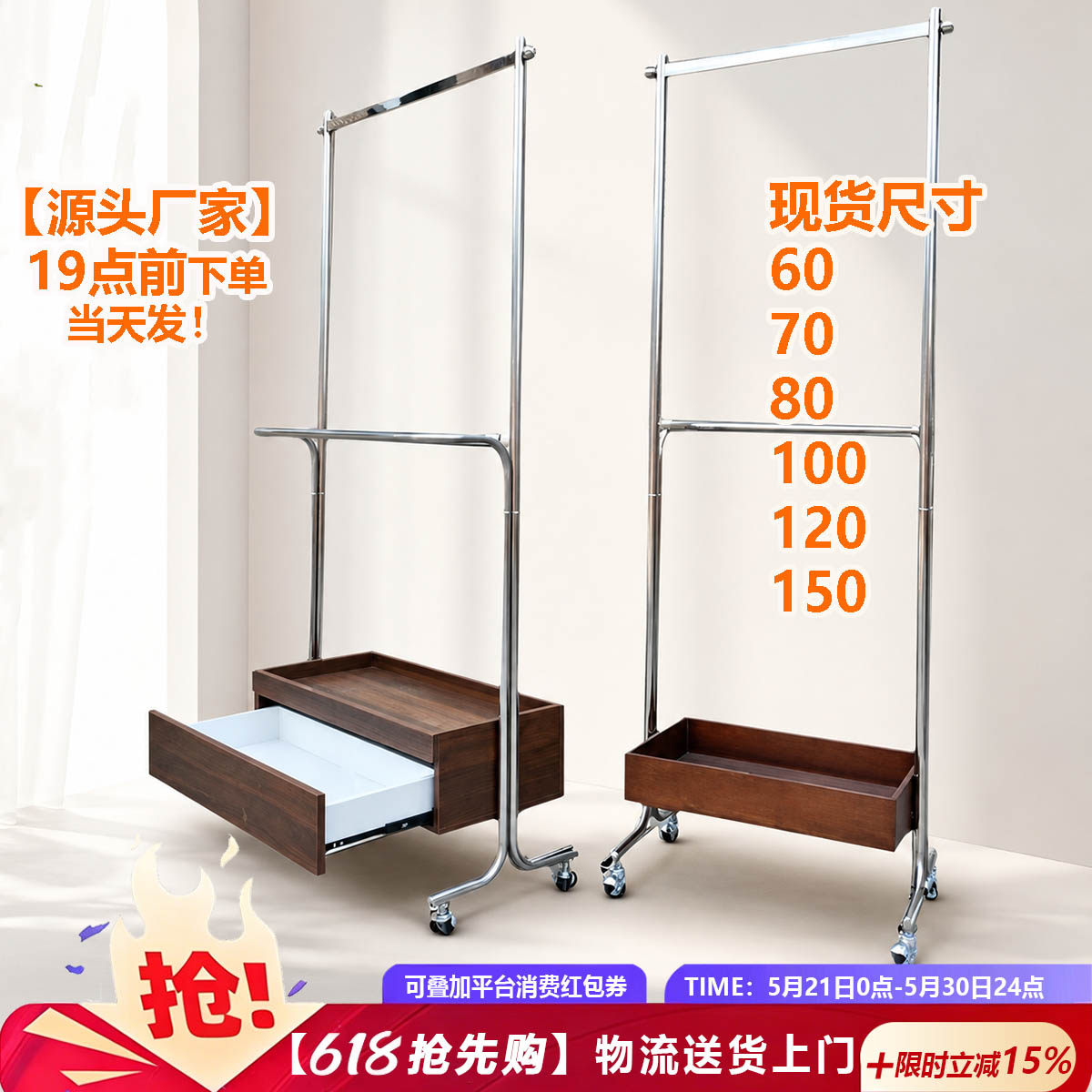 夏季落地衣架卧室家用衣帽架简易实木可移动中古客厅挂衣架展示架