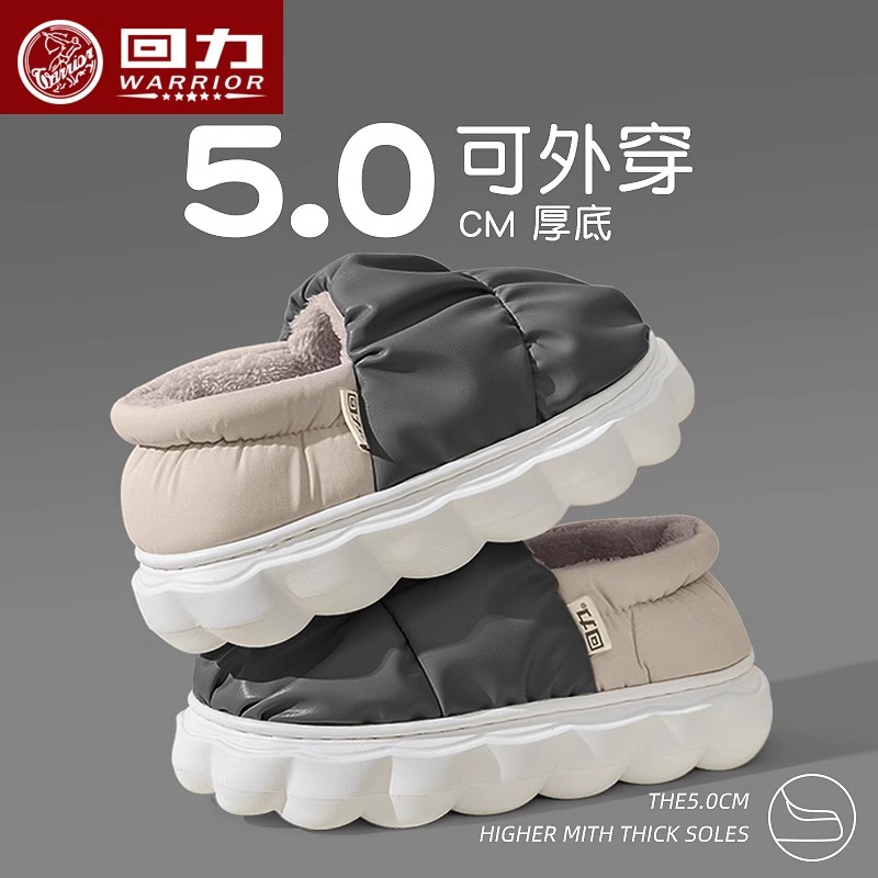 回力包头保暖室内家居防滑棉拖鞋