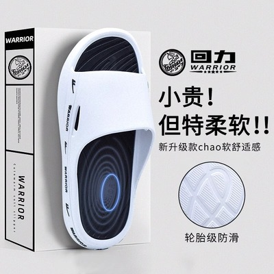 回力男士pvc一字型防滑耐磨拖鞋