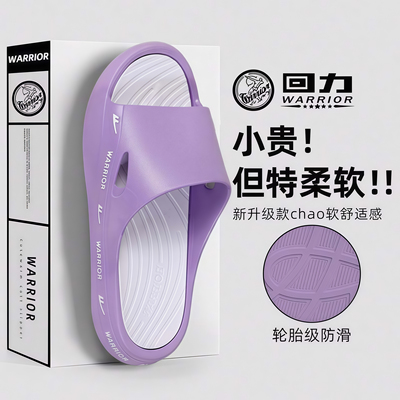回力女士pvc一字拖防滑防臭拖鞋