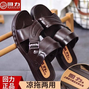 男士 新款 回力凉鞋 夏季 男 软底舒适沙滩鞋 户外防滑外穿开车老人拖鞋
