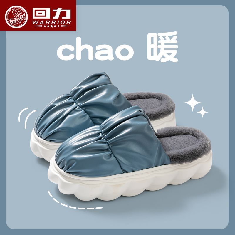 回力包头防水防滑室内保暖棉拖鞋