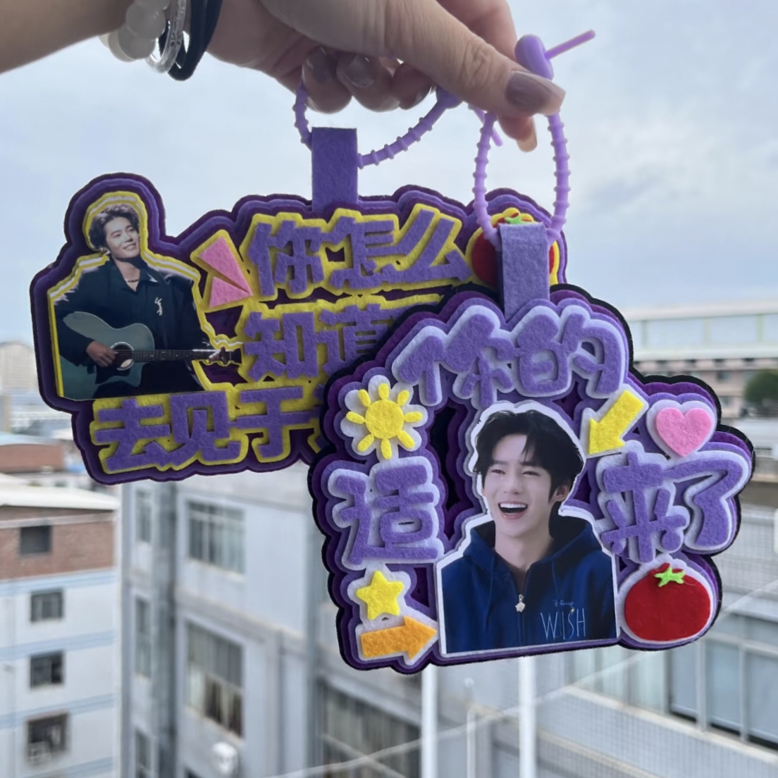 你怎么知道我要去见于适啦不织布挂件粉丝应援包挂饰小礼品钥匙扣
