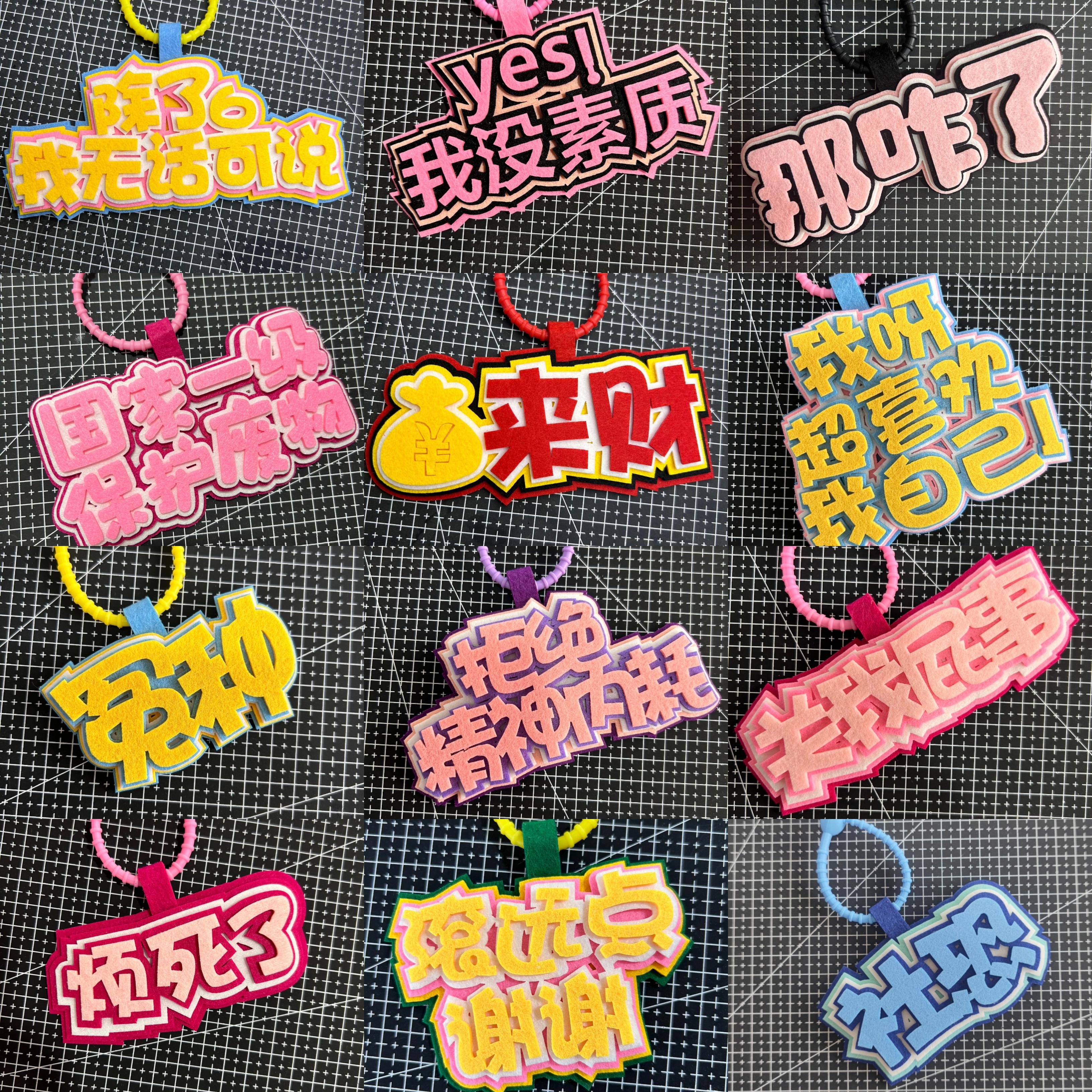 不织布包包挂件ins风嘴替文字挂饰搞笑创意小礼品背包吊饰钥匙扣