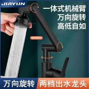 家用水龙头洗手盆万向旋转冷热家用厨房卫生间面盆洗脸池洗漱台上