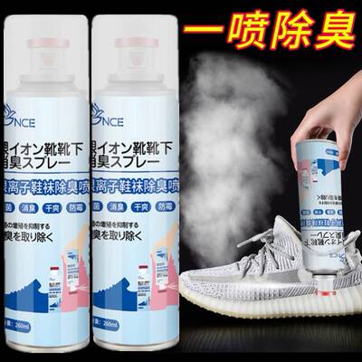 佳尼斯除防鞋袜汗脚柜臭喷雾空气清新剂纳米阴离子杀菌除臭。6
