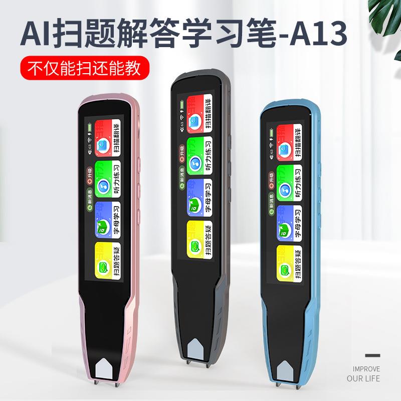 智能学习笔3.38大屏扫描解题翻译笔中英互译词典笔离线扫读点读笔