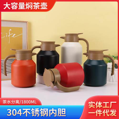 316白茶焖茶壶泡茶壶 茶水分离陈皮普洱焖泡壶不锈钢家用保温水壶