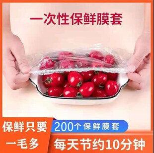 国分食品级保鲜膜套家用加大加厚松紧口密封保鲜套碗罩熊麻麻x