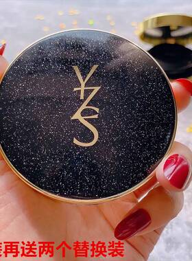 YZS遮瑕气垫星辰亮彩水润Yzs清透无暇星辰气垫防汗清爽不脱妆6