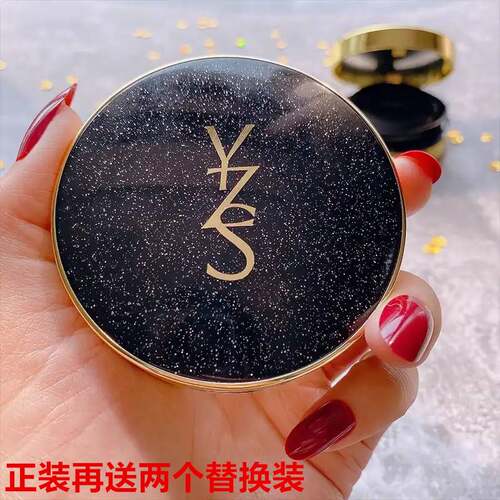 YZS遮瑕气垫星辰亮彩水润Yzs清透无暇星辰气垫防汗清爽不脱妆6