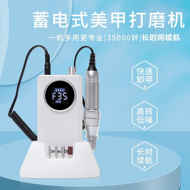 跨境新款SY902蓄电美甲打磨机35000转指甲磨甲器便携卸甲美甲机