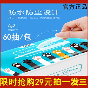 洗脸巾干湿两用美容巾myc洗脸巾卸妆亲肤柔软美颜辰m 美妍辰抽取式