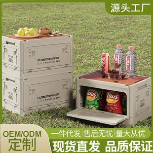 汽车后备箱家用露营箱车载储物整理箱 梦想派户外侧开折叠收纳箱