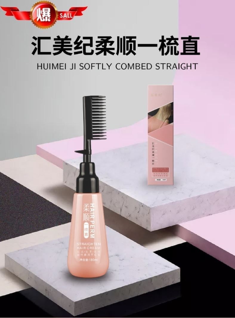 直发膏软化剂一梳直免拉不定型拉烫发水